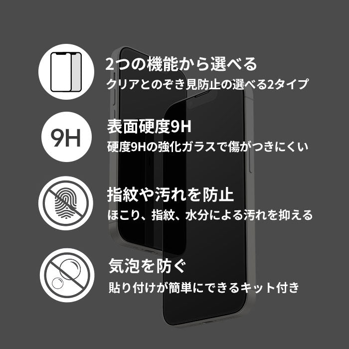 [iPhone 15/15 Pro/15 Plus/15 Pro Max/14/14 Pro/14 Plus/14 Pro Max/13 mini/13/13 Pro/13 Pro Max専用]PATCHWORKS ITG Pro Plus 画面保護ガラスフィルム