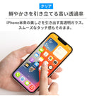 [iPhone 15/15 Pro/15 Plus/15 Pro Max/14/14 Pro/14 Plus/14 Pro Max/13 mini/13/13 Pro/13 Pro Max専用]PATCHWORKS ITG Pro Plus 画面保護ガラスフィルム