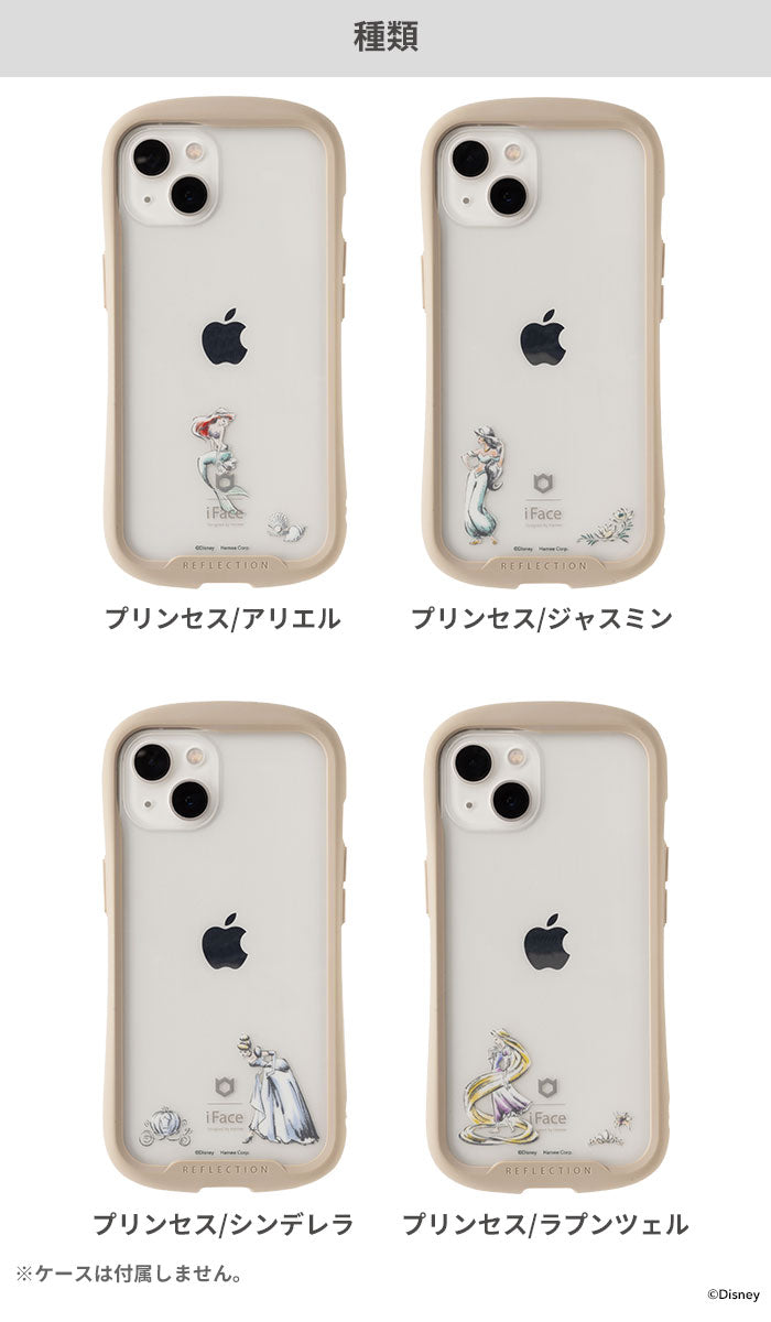 【正規通販】iFace Reflection インナーシート ディズニー(プリンセス) 【iPhone 13/13 Pro/12/12 Pro/8/7/SE(第2/第3世代)ケース】｜スマホケース・スマホカバー・iPhoneケース通販のHamee