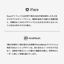 【正規通販】iFace × AndMesh MESH Grip Case 放熱性が高いメッシュケース [iPhone 14/14 Pro/13/13 Pro/12/12 Pro/8/7/SE(第2/第3世代)専用]｜スマホケース・スマホカバー・iPhoneケース通販のHamee