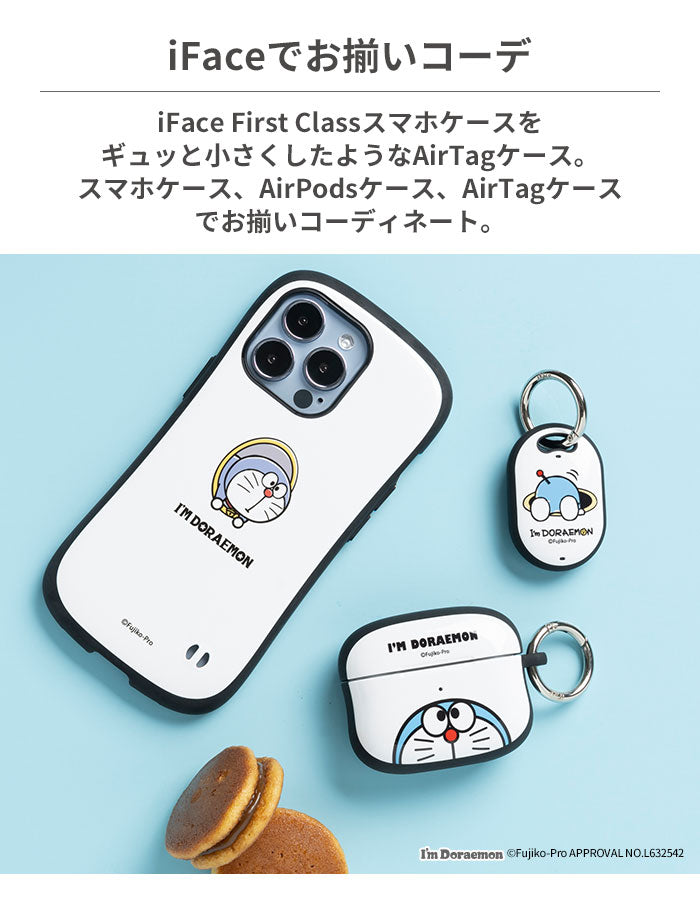 【正規通販】[AirTagケース]アイムドラえもん iFace First Classケース｜スマホケース・スマホカバー・iPhoneケース通販のHamee