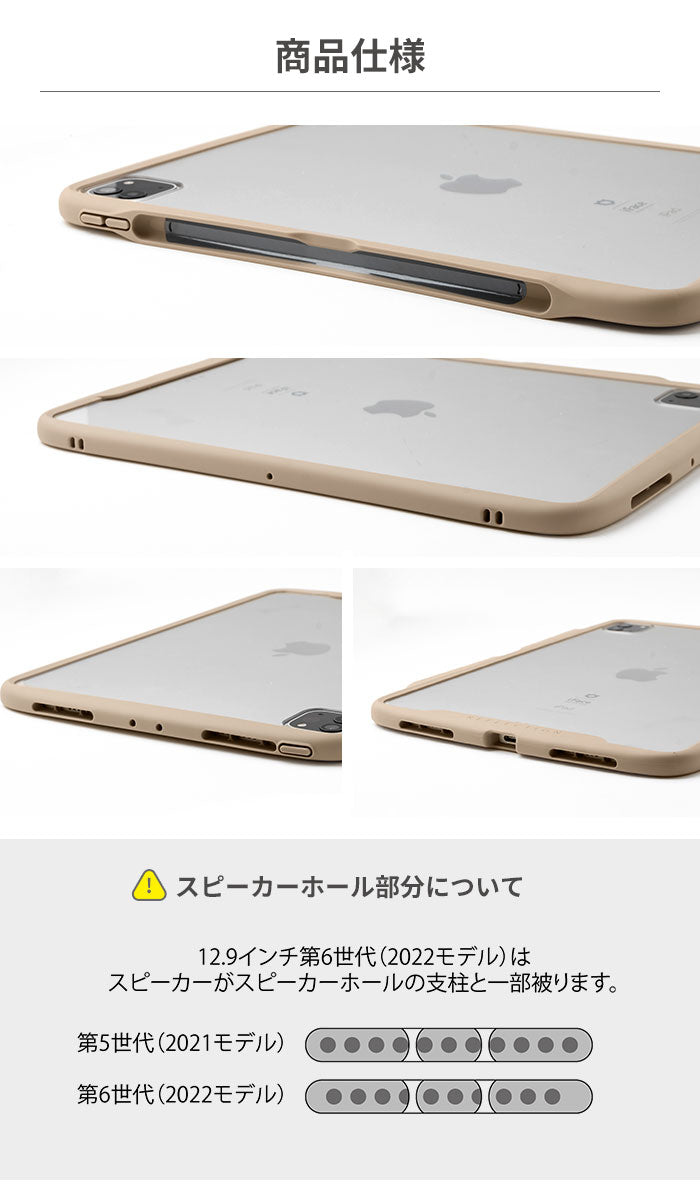【正規通販】[iPad Pro 12.9inch(第5/第6世代)専用]iFace Reflection ポリカーボネートクリアケース｜スマホケース・スマホカバー・iPhoneケース通販のHamee