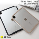 【正規通販】[iPad Pro 11inch(第2/第3/第4世代)専用]iFace Reflection ポリカーボネートクリアケース｜スマホケース・スマホカバー・iPhoneケース通販のHamee