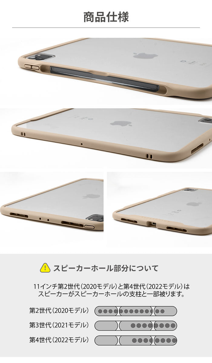 【正規通販】[iPad Pro 11inch(第2/第3/第4世代)専用]iFace Reflection ポリカーボネートクリアケース｜スマホケース・スマホカバー・iPhoneケース通販のHamee