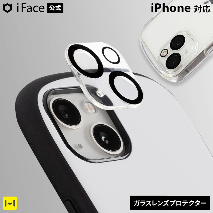 iFace 強化ガラス カメラレンズ カバー【iPhone 15/15 Pro/15 Plus/15 Pro Max/14/14 Pro/14 Plus/14 Pro Max/13 mini/13/13 Pro/13 Pro Max/12/12 Pro専用】