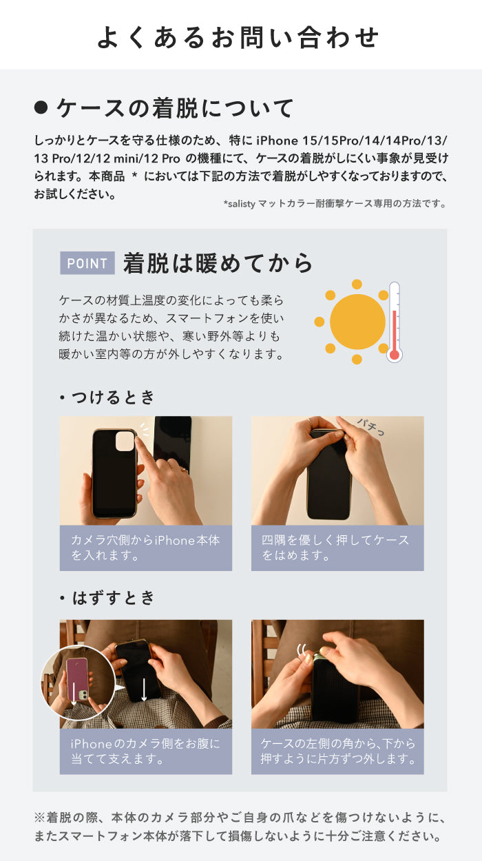 iPhone 15/15 Pro/14/14 Pro/13 専用 salisty(サリスティ)マットカラー耐衝撃ハードケース