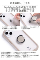 【正規通販】iFace Finger Ring Holder フラットタイプ【スマホリング 薄型 Standard Metallic KUSUMI Reflection カラー】｜スマホケース・スマホカバー・iPhoneケース通販のHamee