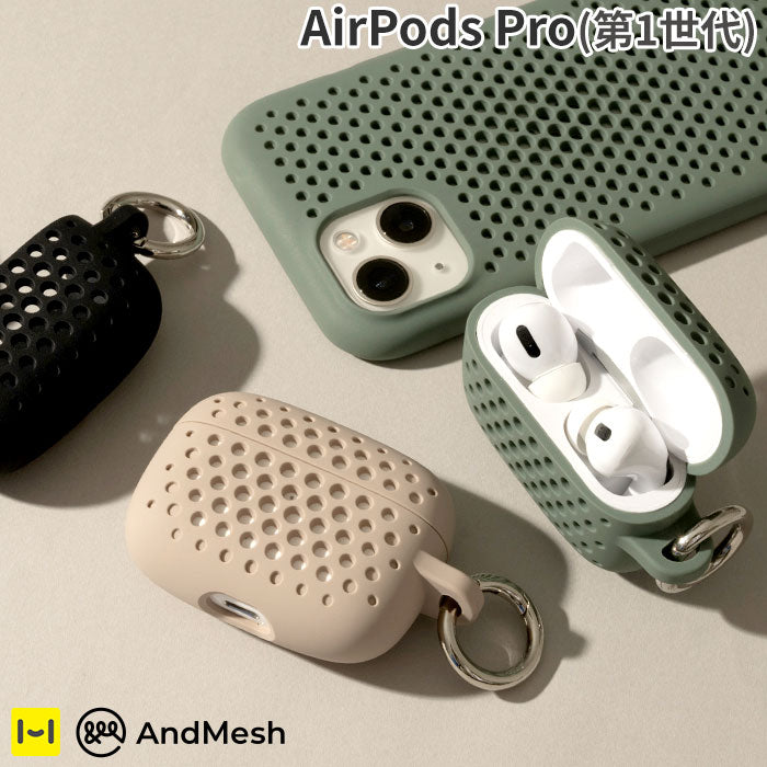 AndMesh (軽量/カラビナ付き/ワイヤレス充電)【AirPods Proケース】
