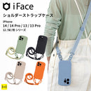 【正規通販】iFace Hang and ストラップ付きショルダーケース【iPhone 14/14 Pro/13/13 Pro/12/12 Pro/8/7/SE(第2世代/第3世代)ケース】 (スマホショルダー/ストラップ付き/斜め掛け)｜スマホケース・スマホカバー・iPhoneケース通販のHamee