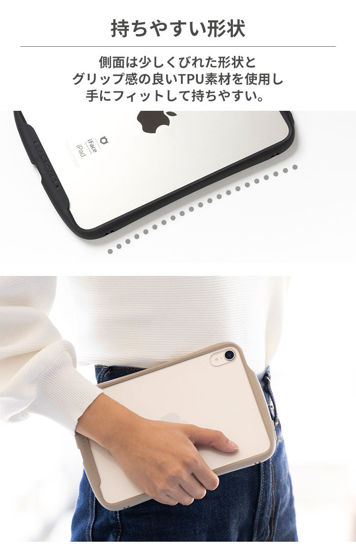 【正規通販】[iPad mini 8.3inch(第6世代)専用]iFace Reflection ポリカーボネートクリアケース｜スマホケース・スマホカバー・iPhoneケース通販のHamee
