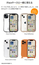 [iPhone 15/15 Pro/15 Plus/15 Pro Max/14/14 Pro/14 Plus/14 Pro Max/13/13 Pro/13 Pro Max/12/12 Pro/11/11 Pro/XR/XS/X/8/7/6s/6/SE(第2/第3世代)専用]iFace Round Edge Tempered Glass Screen Protector ラウンドエッジ強化ガラス 画面保護シート(のぞき見防止)