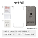 [iPhone 15/15 Pro/15 Plus/15 Pro Max/14/14 Pro/14 Plus/14 Pro Max/13/13 Pro/13 Pro Max/12/12 Pro/11/11 Pro/XR/XS/X/8/7/6s/6/SE(第2/第3世代)専用]iFace Round Edge Tempered Glass Screen Protector ラウンドエッジ強化ガラス 画面保護シート(のぞき見防止)