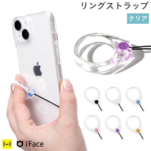 iFace Look in Clearクリアリングストラップ