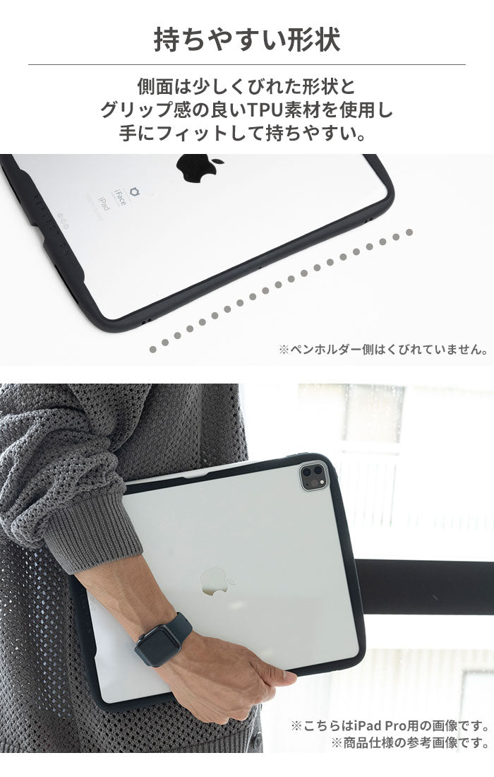 iPad Air 10.9inch(第5/4世代)専用]iFace Reflection ポリカーボネートクリアケース