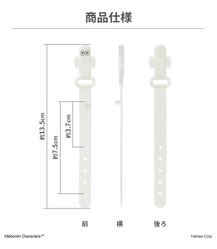 ムーミン/シリコン ケーブルタイ 3本セット(ニョロニョロ)