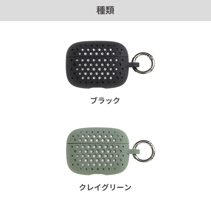 [AirPods Pro(第2/第1世代)専用]AndMesh メッシュ AirPods Proケース