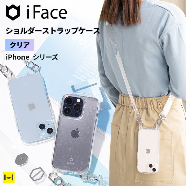 iFace Hang and クリアケース/ショルダーストラップセット【iPhone 14/14 Pro/13/13 Pro/12/12  Pro/8/7/SE(第2/第3世代)専用】