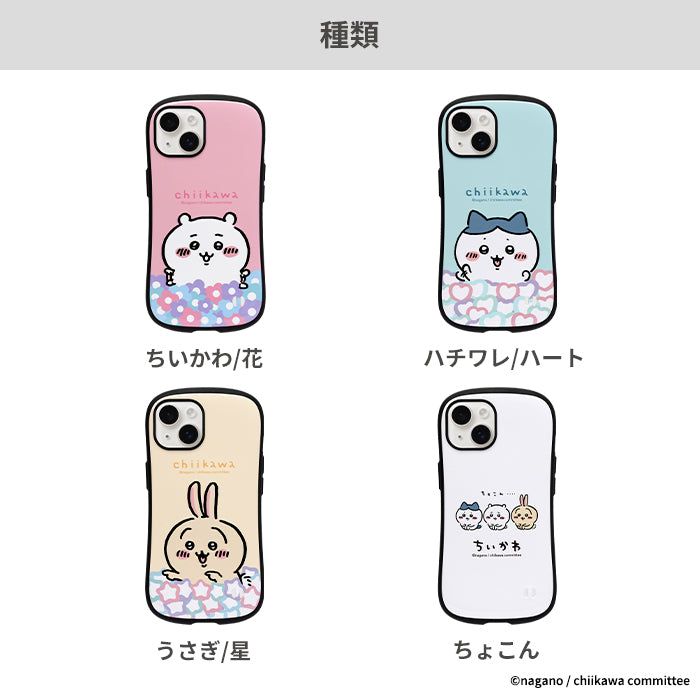 [iPhone14/14 Pro/13 mini/13/13 Pro /12 mini/12/12 Pro/11/XR/8/7/SE(第2世代/第3世代) 専用]ちいかわ iFace First Classケース