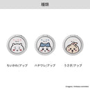 ちいかわ iFace Finger Ring Holder フラットタイプ
