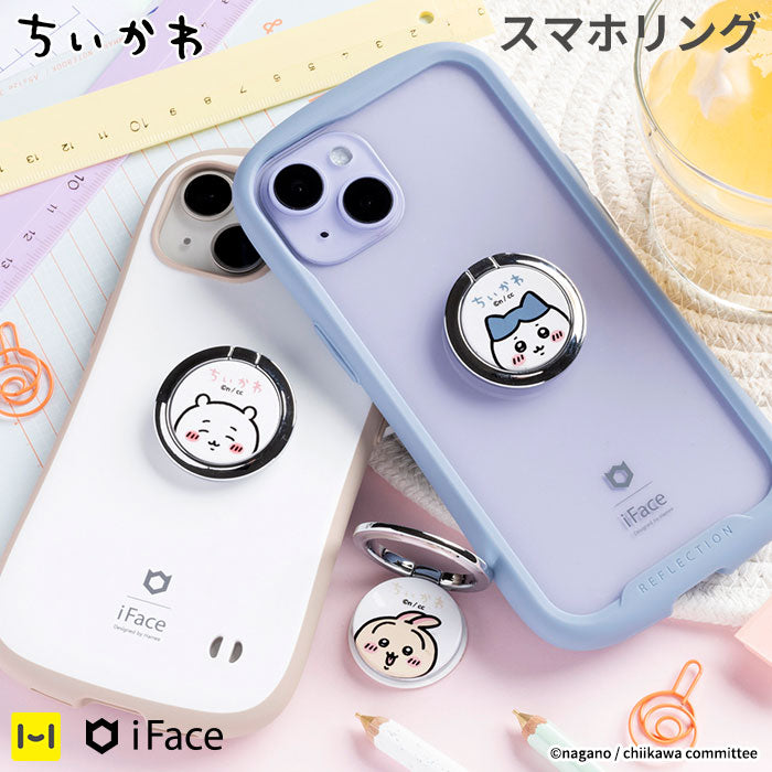 ちいかわ スマホリング  iFace Finger Ring Holder  フラットタイプ【正規通販】