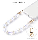 PICNIC HOUSE ハンドストラップ