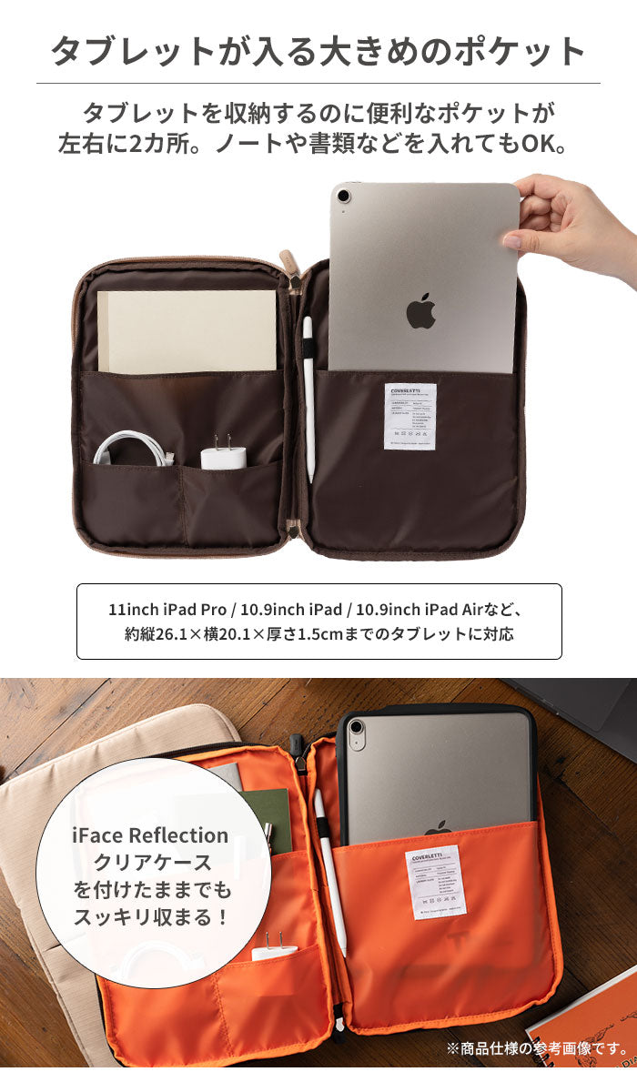 iFace Coverletti タブレットポーチ(Mサイズ)