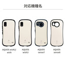 [AQUOS wish3/wish2/wish/sense7/sense8専用]iFace First Class Cafeケース