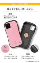 [AQUOS wish3/wish2/wish/sense7/sense8専用]iFace First Class Cafeケース
