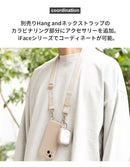 [iPhone 14/14 Pro/13/13 Pro/12/12 Pro/8/7/SE(第2世代/第3世代)専用]iFace Hang and シリコンハードケース