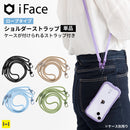 iFace Hang and ショルダーストラップ(丸紐)