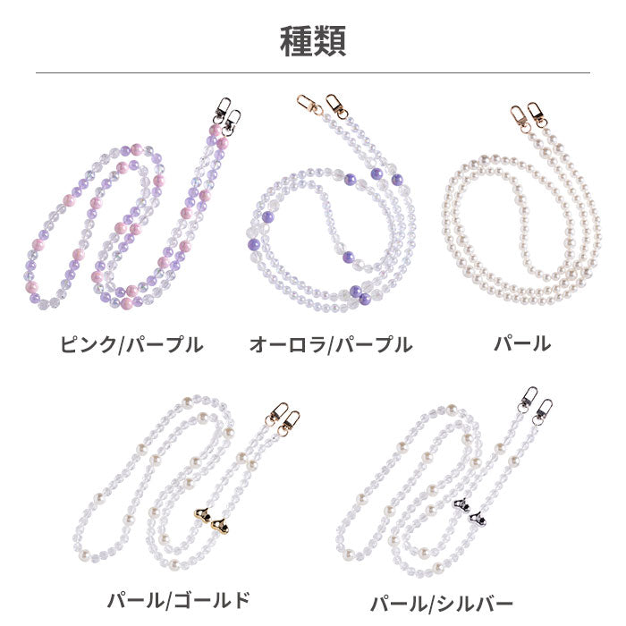 PICNIC HOUSE ショルダービーズストラップ