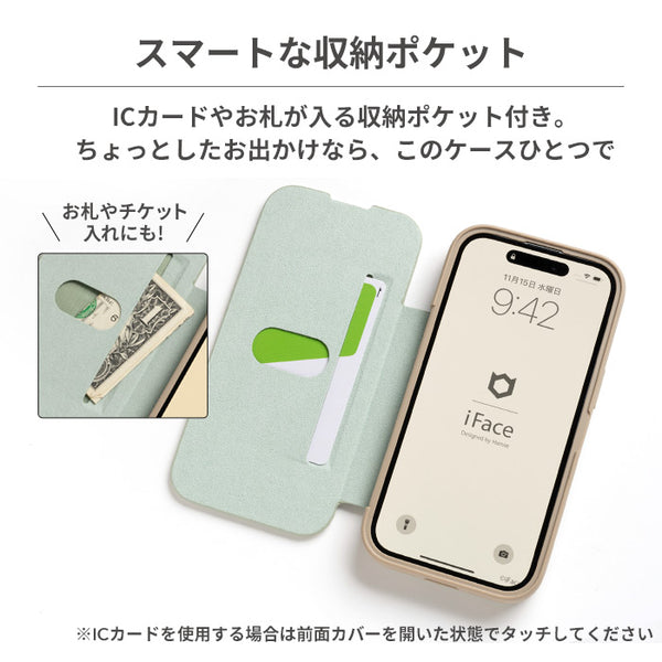 緑色のスマホケース