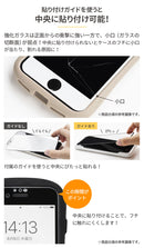 [iPhone 15/15 Plus/15 Pro/15 Pro Max/14/14 Pro/13/13 Pro/12/12 Pro/SE(第2/第3世代)/8/7/6s/6専用]iFace Round Edge Tempered Glass Screen Protector ラウンドエッジ強化ガラス 画面保護シート(ミラー)