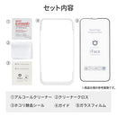 [iPhone 15/15 Plus/15 Pro/15 Pro Max/14/14 Pro/13/13 Pro/12/12 Pro/SE(第2/第3世代)/8/7/6s/6専用]iFace Round Edge Tempered Glass Screen Protector ラウンドエッジ強化ガラス 画面保護シート(ミラー)