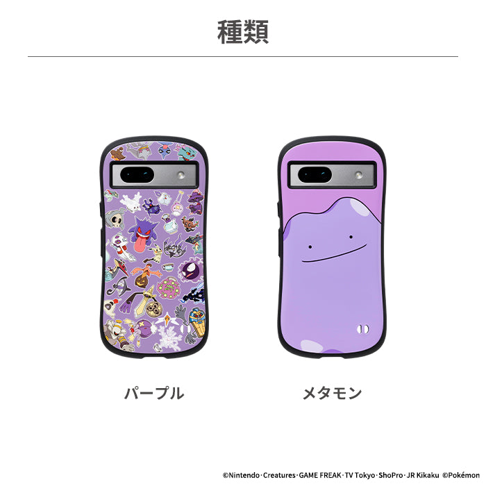 Google Pixel 7a専用]ポケットモンスター/ポケモン iFace First Class