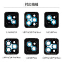 【iPhone 15/15 Pro/15 Plus/15 Pro Max/14 Pro/14 Pro Max/14/14 Plus/13 Pro/13 Pro Max/13 mini/13専用】iFace Camera Lens Cover Neo カメラレンズカバー