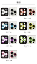 【iPhone 15/15 Pro/15 Plus/15 Pro Max/14 Pro/14 Pro Max/14/14 Plus/13 Pro/13 Pro Max/13 mini/13専用】iFace Camera Lens Cover Neo カメラレンズカバー