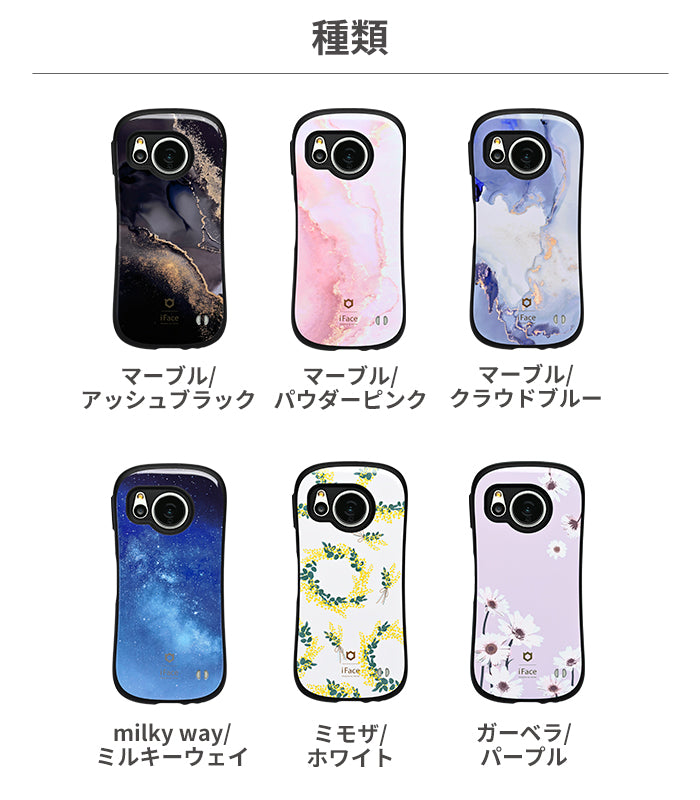【ふくあい】携帯ケース AQUOS sense8専用]iFace First Class Marble/Universe/Flowersケース