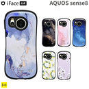 [AQUOS sense8専用]iFace First Class Marble/Universe/Flowersケース
