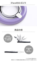 iFace MagSynq Finger Ring Holder