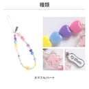 iFace ビーズストラップ