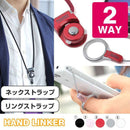 携帯ストラップにもなるネックストラップ簡単★HandLinker着脱モバイル携帯ネックストラップ｜スマホケース・スマホカバー・iPhoneケース通販のHamee