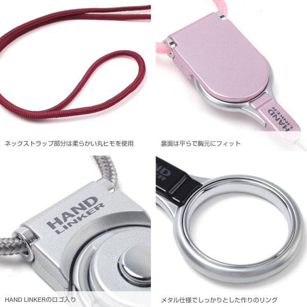 携帯ストラップにもなるネックストラップ簡単★HandLinker着脱モバイル携帯ネックストラップ｜スマホケース・スマホカバー・iPhoneケース通販のHamee