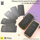 【正規通販】TinyTAN iFace Round Edge Tempered Glass Screen Protector ラウンドエッジ強化ガラス 画面保護シート【iPhone 12/12 mini/12 Pro/11/XR/8/7/SE(第2/第3世代)/6s/6専用】｜スマホケース・スマホカバー・iPhoneケース通販のHamee