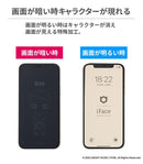【正規通販】TinyTAN iFace Round Edge Tempered Glass Screen Protector ラウンドエッジ強化ガラス 画面保護シート【iPhone 12/12 mini/12 Pro/11/XR/8/7/SE(第2/第3世代)/6s/6専用】｜スマホケース・スマホカバー・iPhoneケース通販のHamee