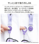 【正規通販】TinyTAN iFace Quick Release ネックストラップ｜スマホケース・スマホカバー・iPhoneケース通販のHamee