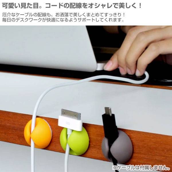 Bluelounge ケーブルアクセサリー CableDrop ケーブルドロップ