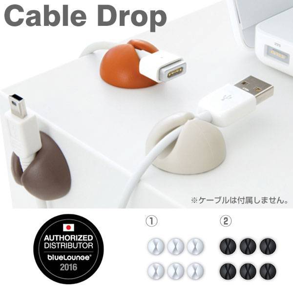 Bluelounge ケーブルアクセサリー CableDrop ケーブルドロップ