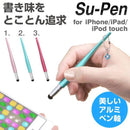 [iPhone/iPad/iPodtouch対応]Su-PenFTモデル｜スマホケース・スマホカバー・iPhoneケース通販のHamee