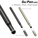 [iPhone/iPad/iPodtouch対応]Su-Penminiスタイラスペンキャップ付きメッキバージョン【アイフォン・タッチペン】｜スマホケース・スマホカバー・iPhoneケース通販のHamee